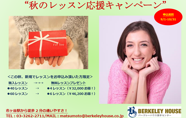 応援キャンペーン