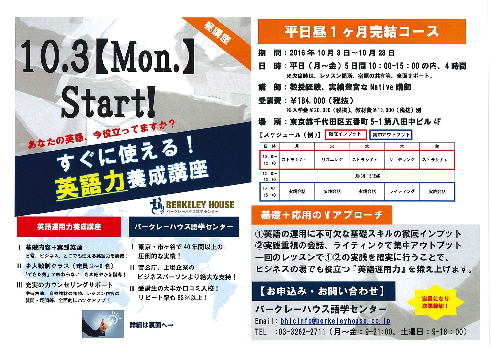 10月チラシ【毎月差し替え】