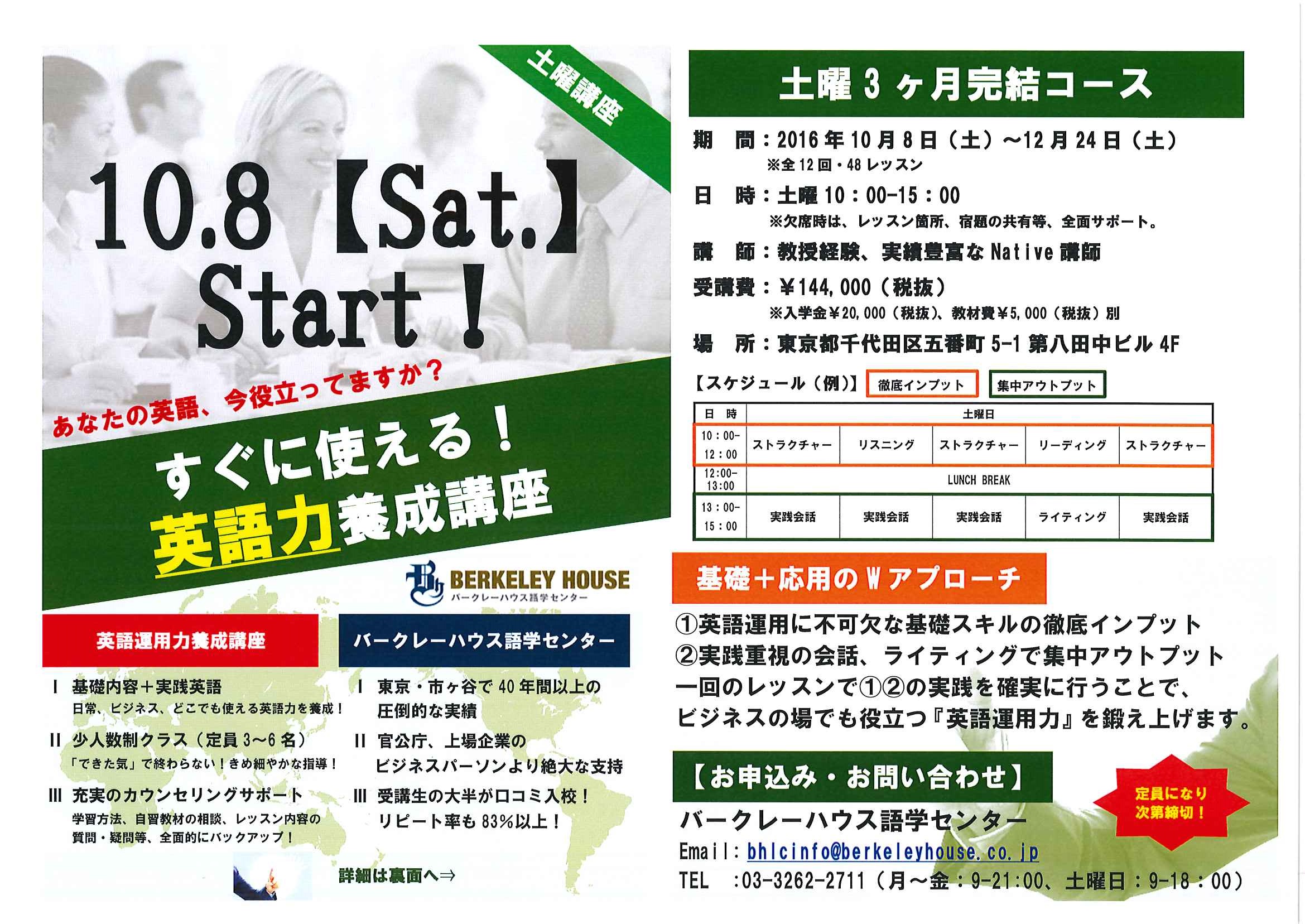 10月チラシ【毎月差し替え】