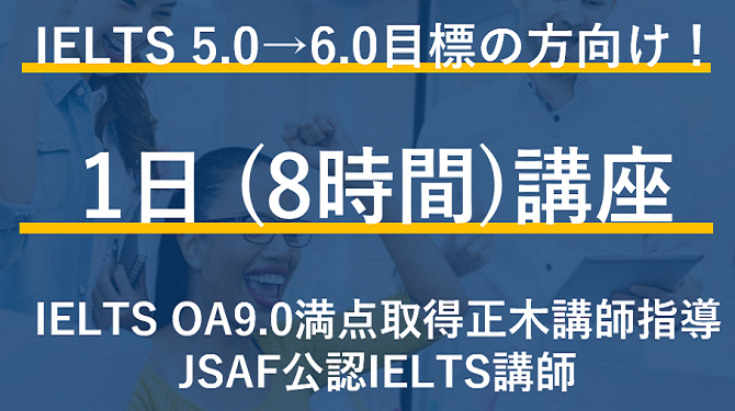短期グループレッスン