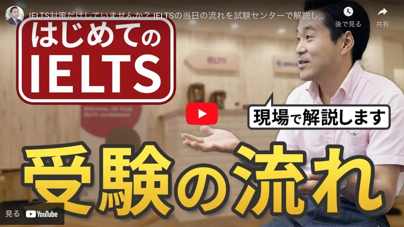 IELTS試験申込み | バークレーハウス IELTS 公式テストセンター