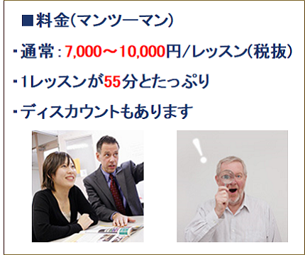 料金表