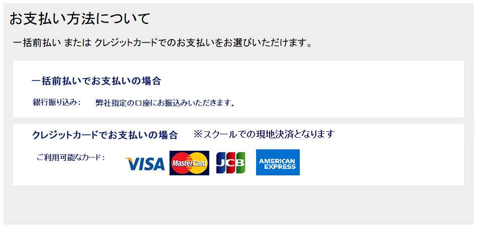 取り扱いカード情報