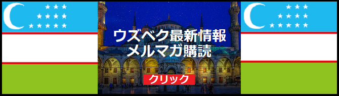 ウズベク文化