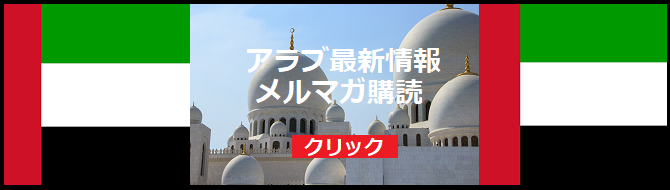 アラビア文化