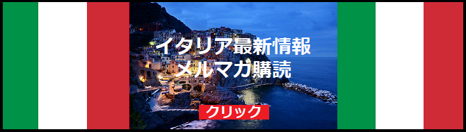イタリア文化