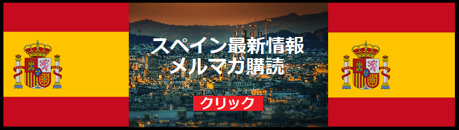 スペイン文化