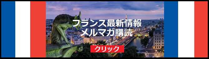 フランス文化