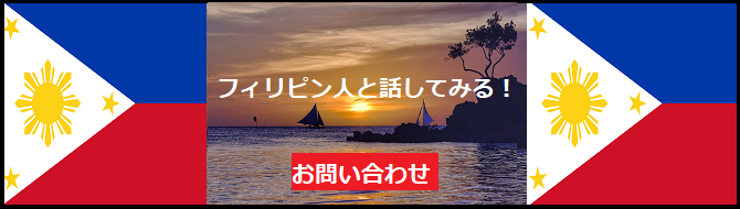タガログ文化