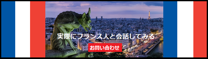 フランス文化