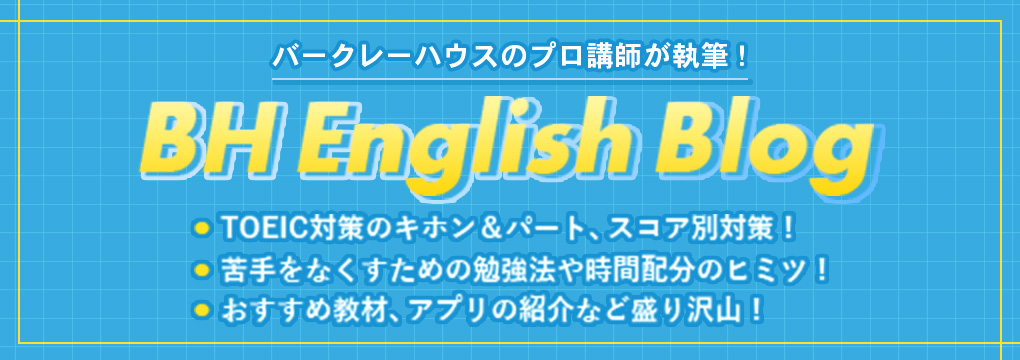 満点講師 正木レイヤのIELTSブログ