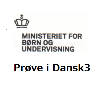 デンマーク語検定Prøve i Dansk3