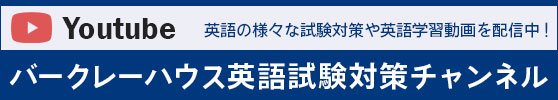 正木のIELTS学習動画