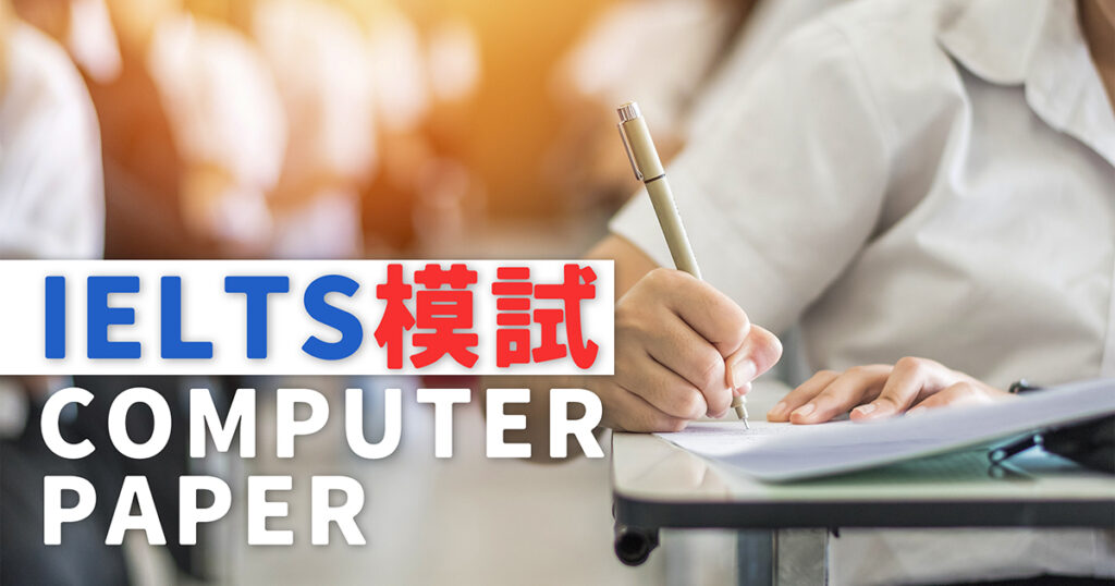 ielts_mocktest