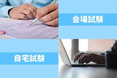 online-and-paper_exam