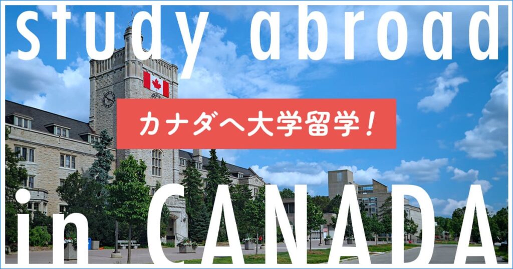canada-university-student_thumbnail
