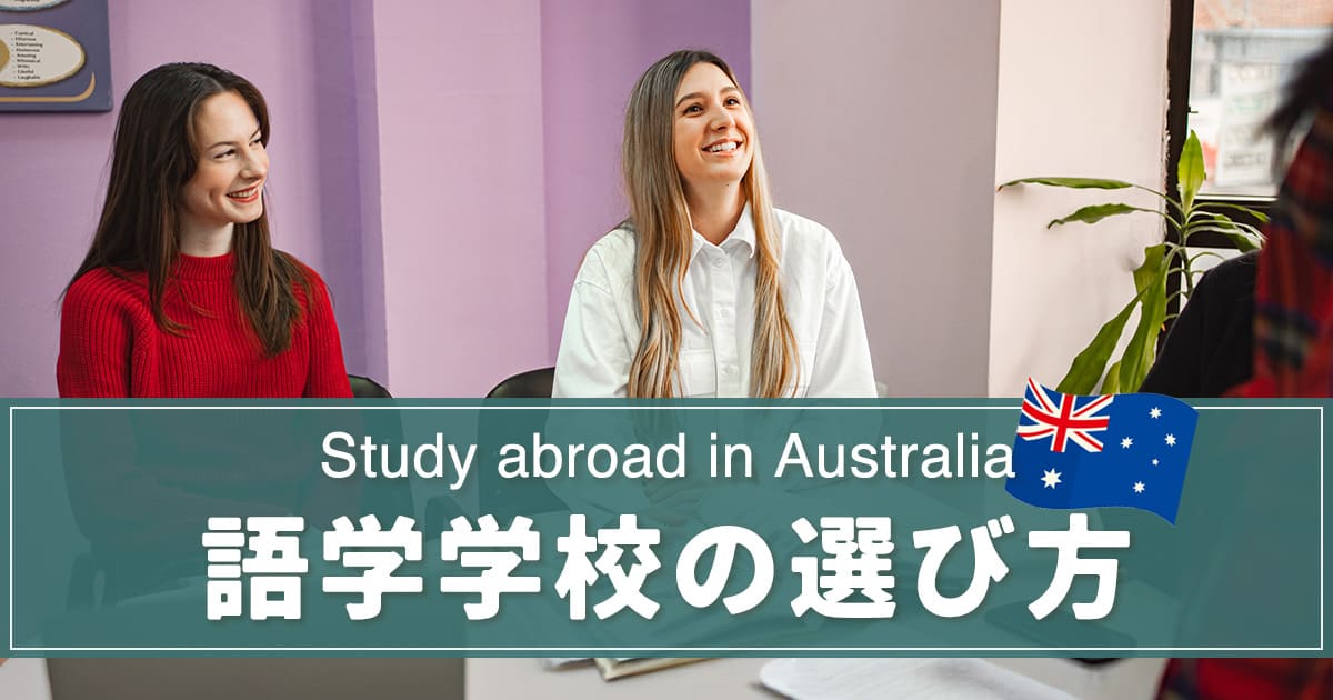 australia-language-studyabroad_thumbnail