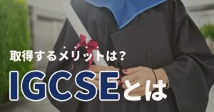 whats-igcse_thumbnail