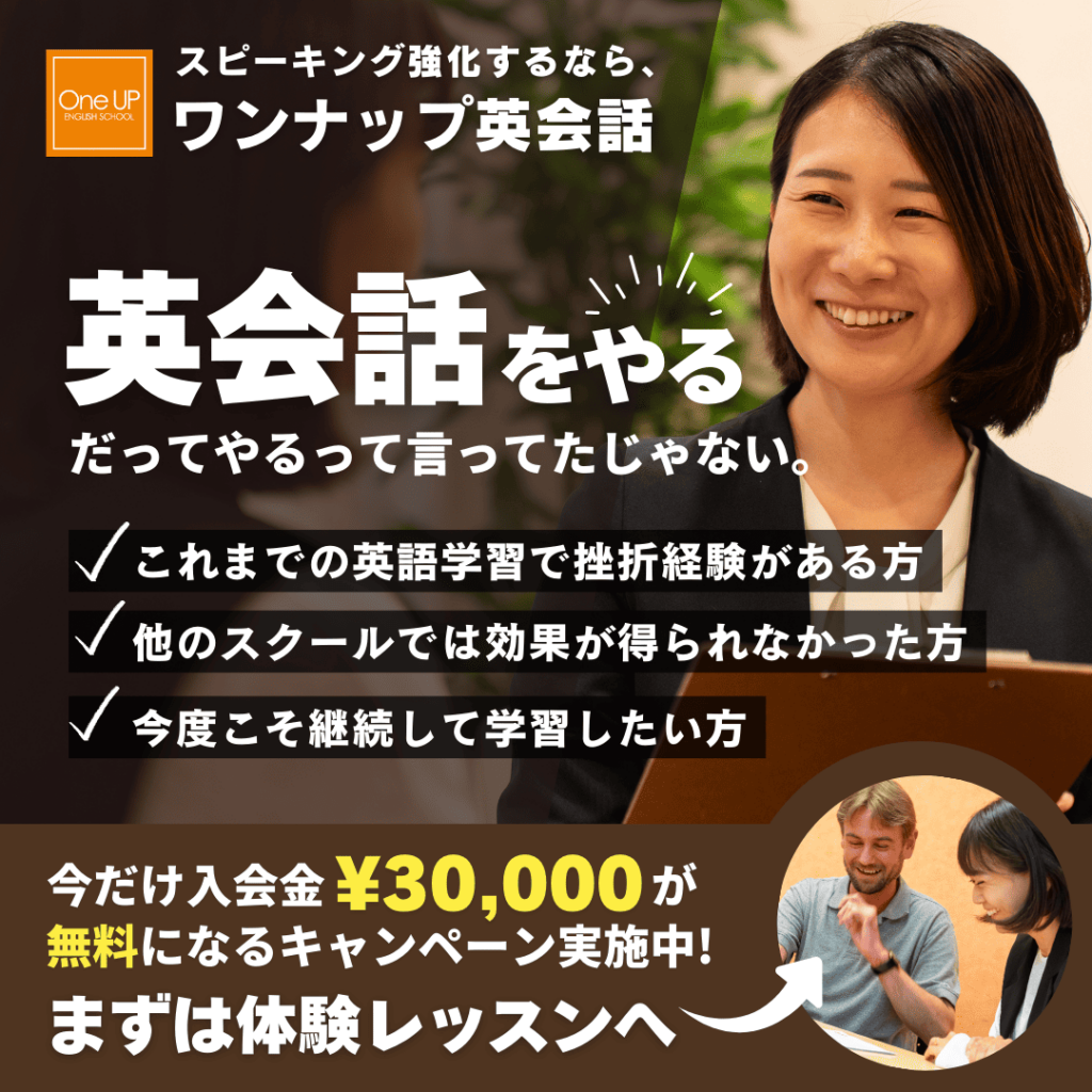 oneup_campaign_may_2025