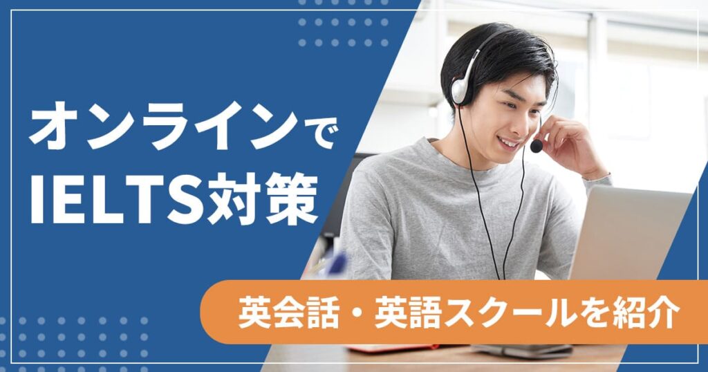 ielts-online-study_thumbnail