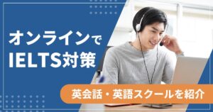 ielts-online-study_thumbnail