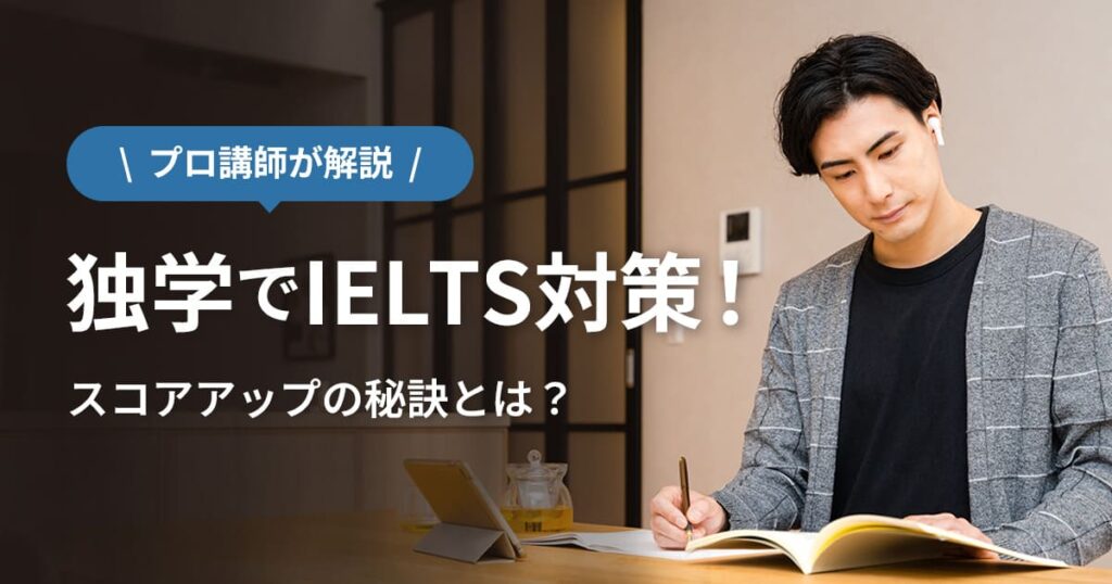 ielts-score-self-study_thumbnail