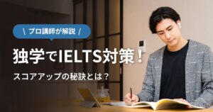 ielts-score-self-study_thumbnail