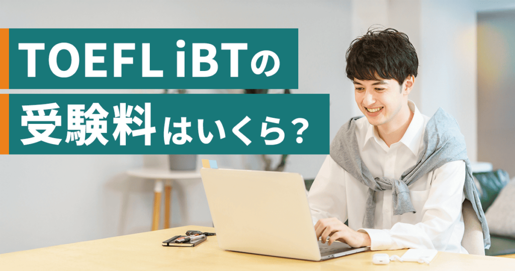 toefl-fee_thumbnail