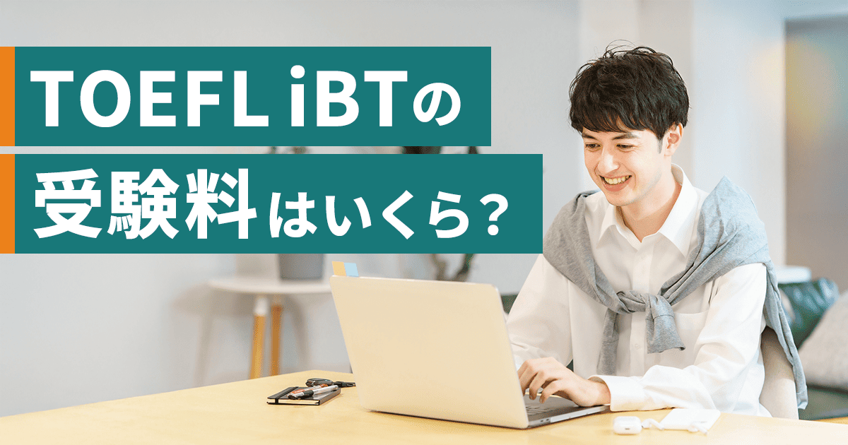 toefl-fee_thumbnail