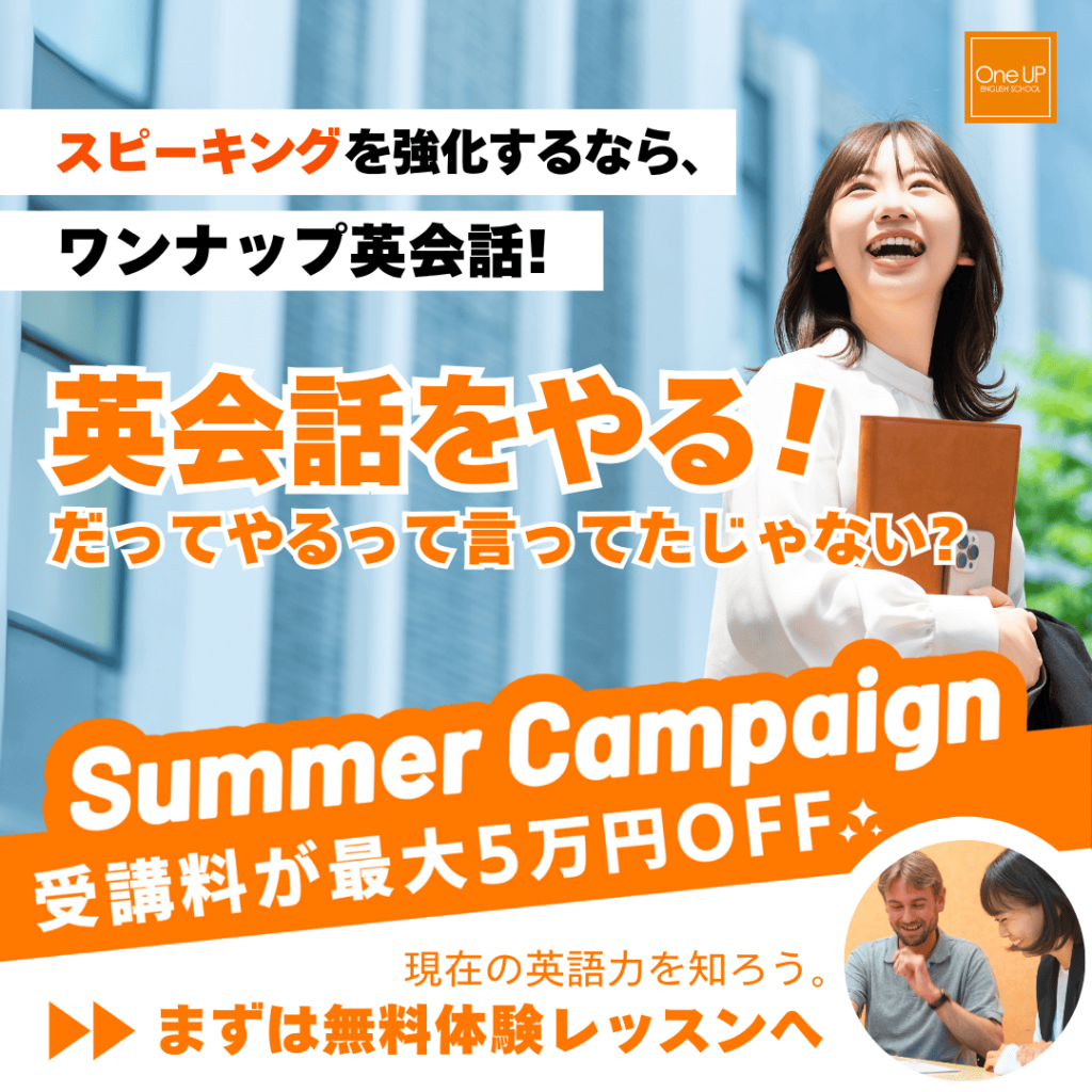 oneup_cp_august_2025
