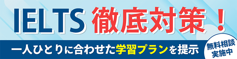 https://berkeleyhouse.co.jp/wp-content/uploads/2025/08/ielts_free-counseling-2401_cta_new.jpg