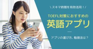 toefl-apps15_thumbnail
