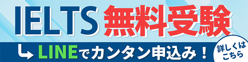 https://berkeleyhouse.co.jp/wp-content/uploads/2026/02/ielts-free-trial-2602.jpg