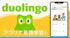 duolingo-app_thumbnail